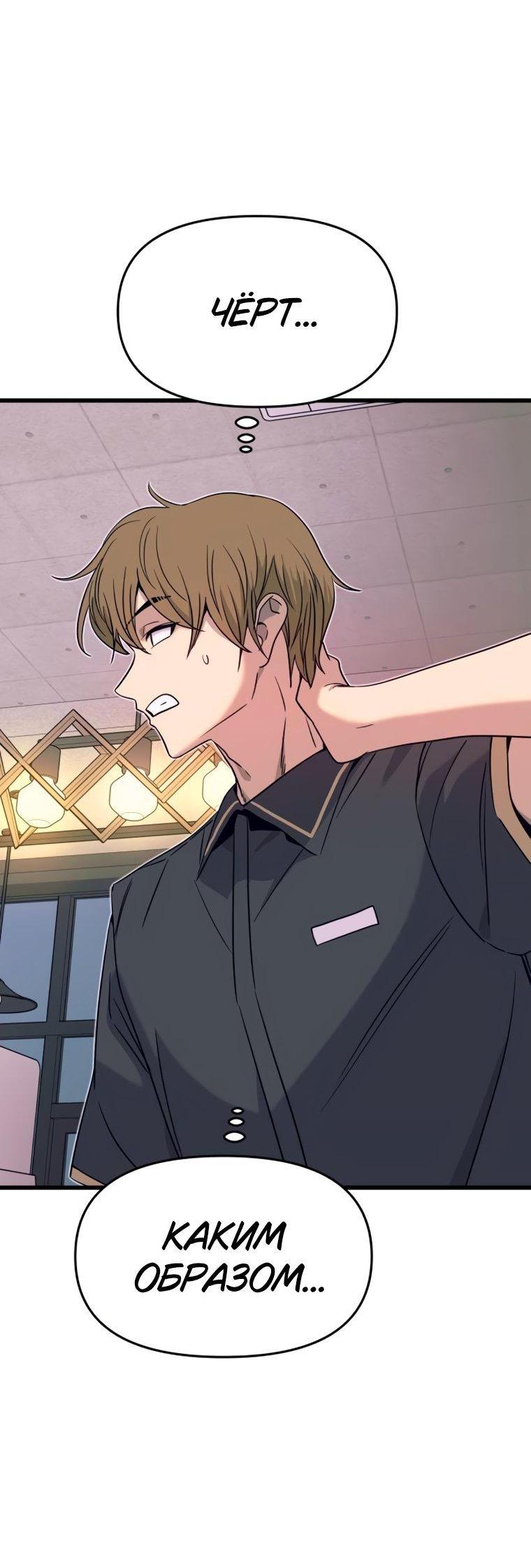 Манга Моя биас садится на последний поезд - Глава 71 Страница 96