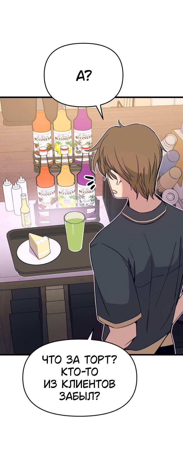 Манга Моя биас садится на последний поезд - Глава 71 Страница 12