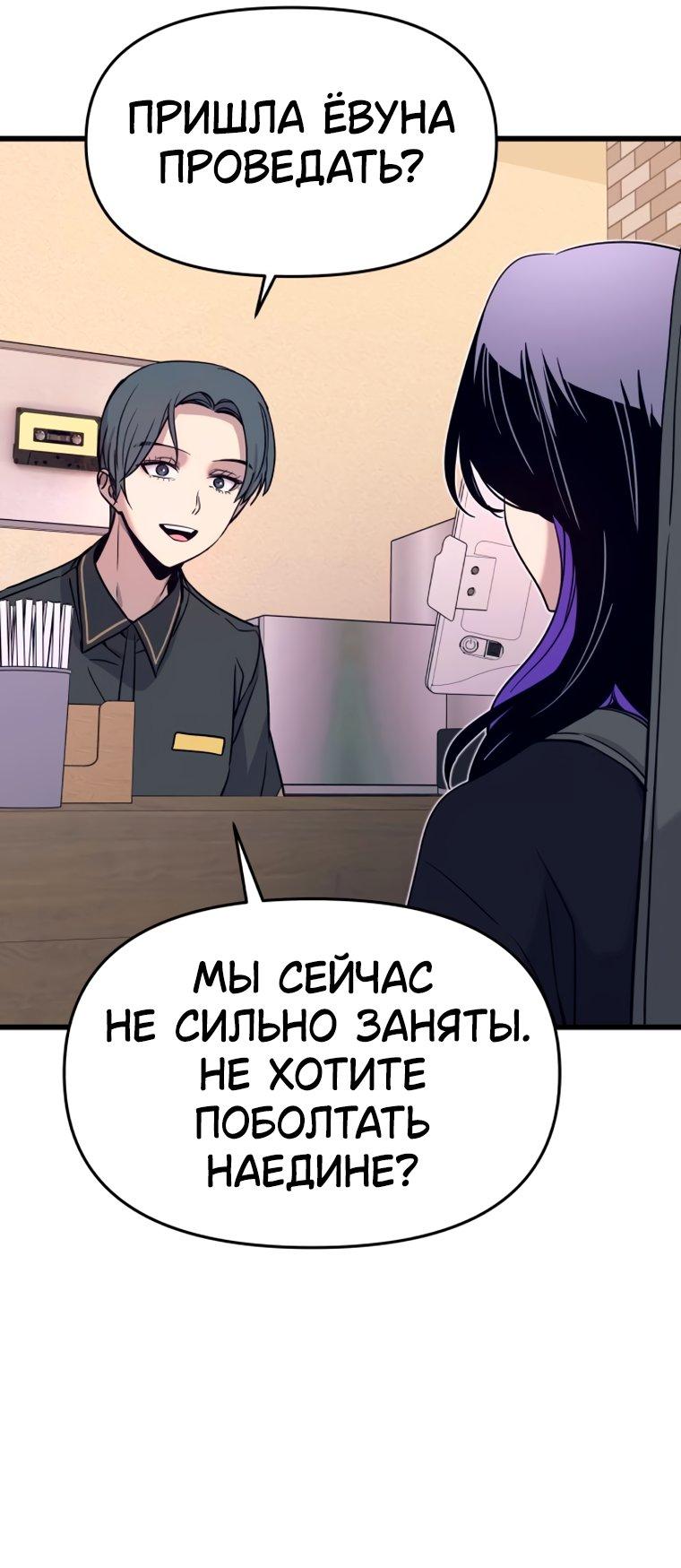 Манга Моя биас садится на последний поезд - Глава 71 Страница 26