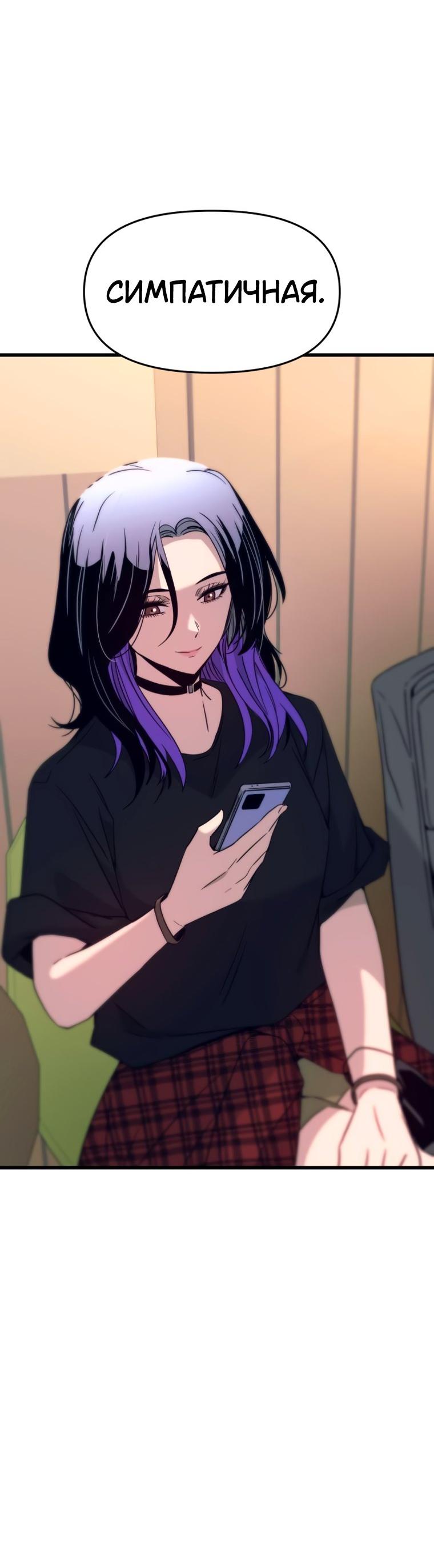 Манга Моя биас садится на последний поезд - Глава 71 Страница 56