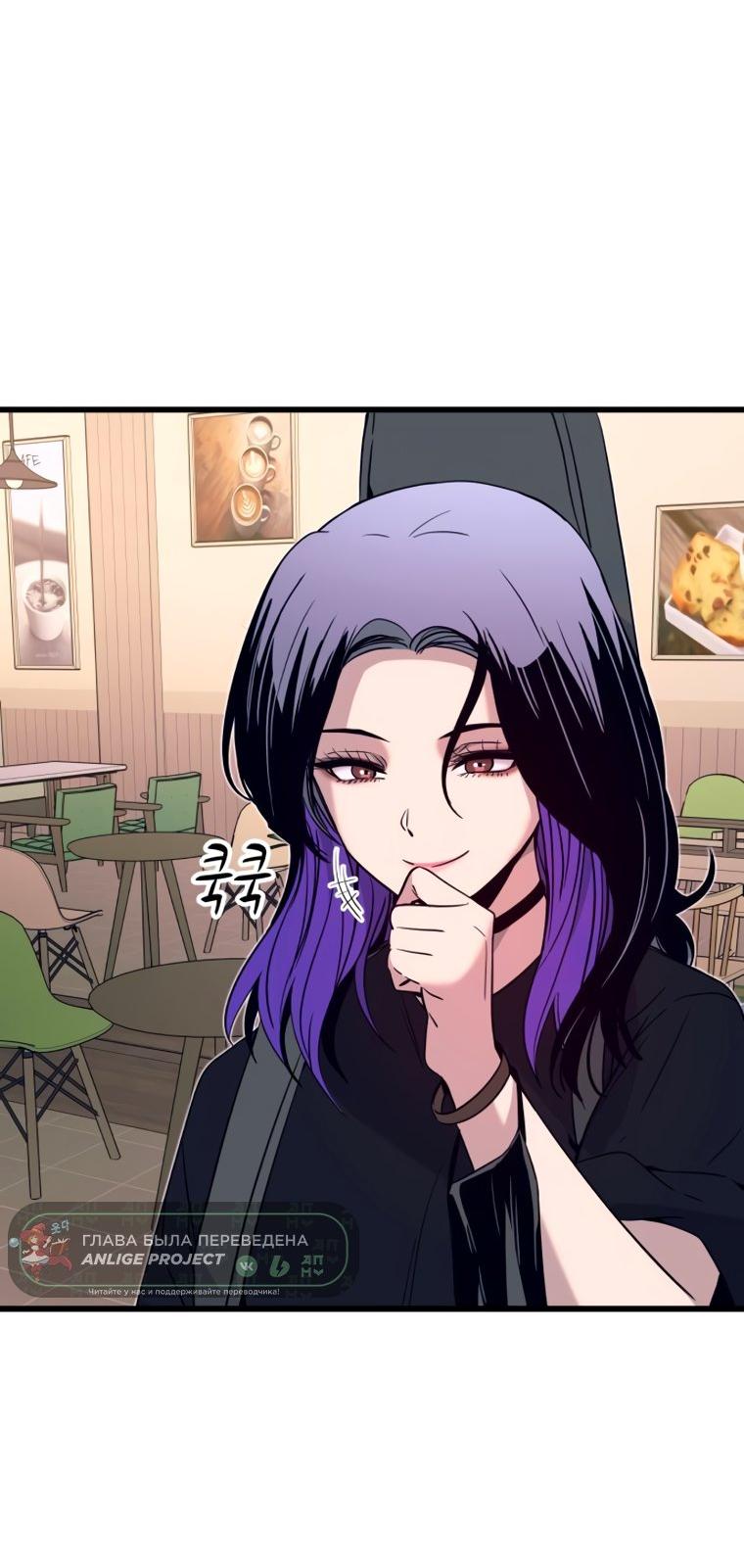 Манга Моя биас садится на последний поезд - Глава 71 Страница 22