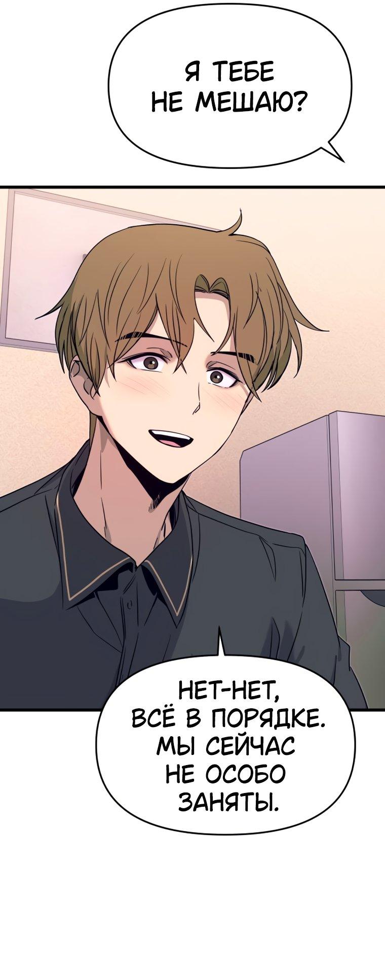 Манга Моя биас садится на последний поезд - Глава 71 Страница 20