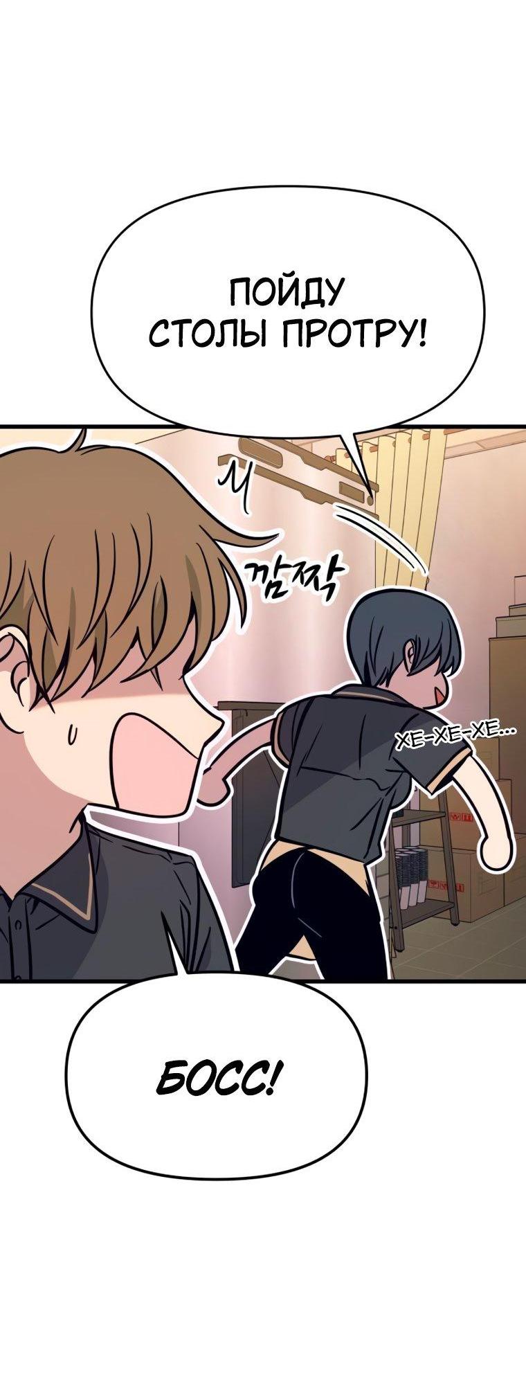 Манга Моя биас садится на последний поезд - Глава 71 Страница 95