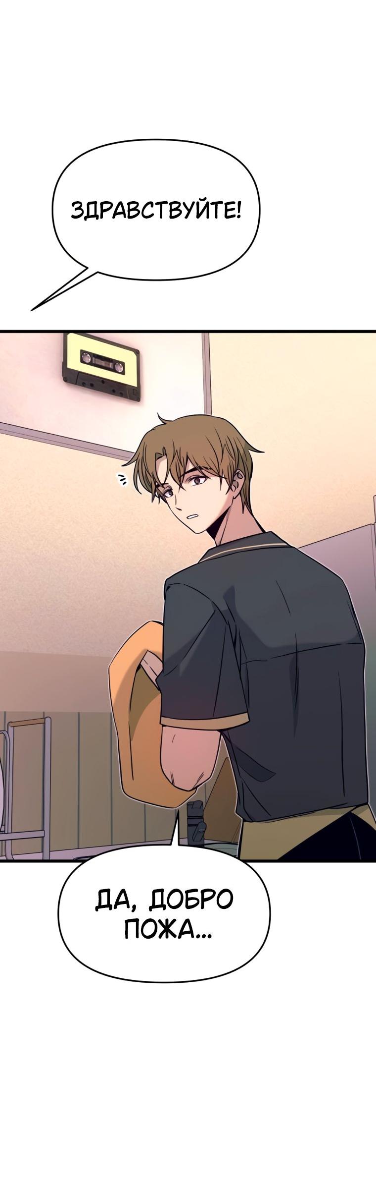 Манга Моя биас садится на последний поезд - Глава 71 Страница 16