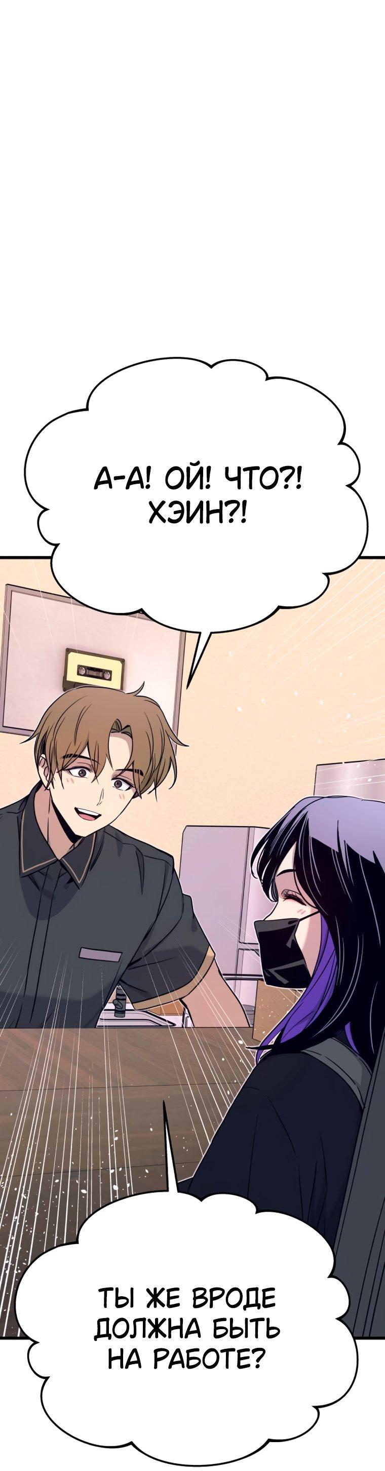 Манга Моя биас садится на последний поезд - Глава 71 Страница 18