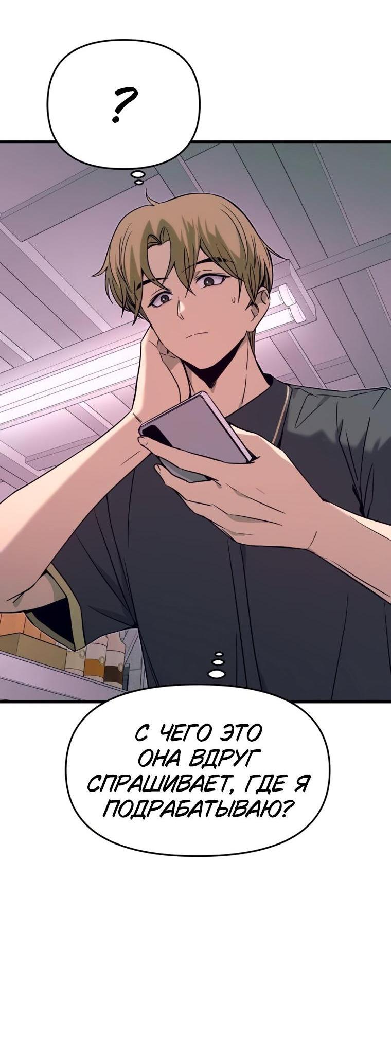 Манга Моя биас садится на последний поезд - Глава 71 Страница 7