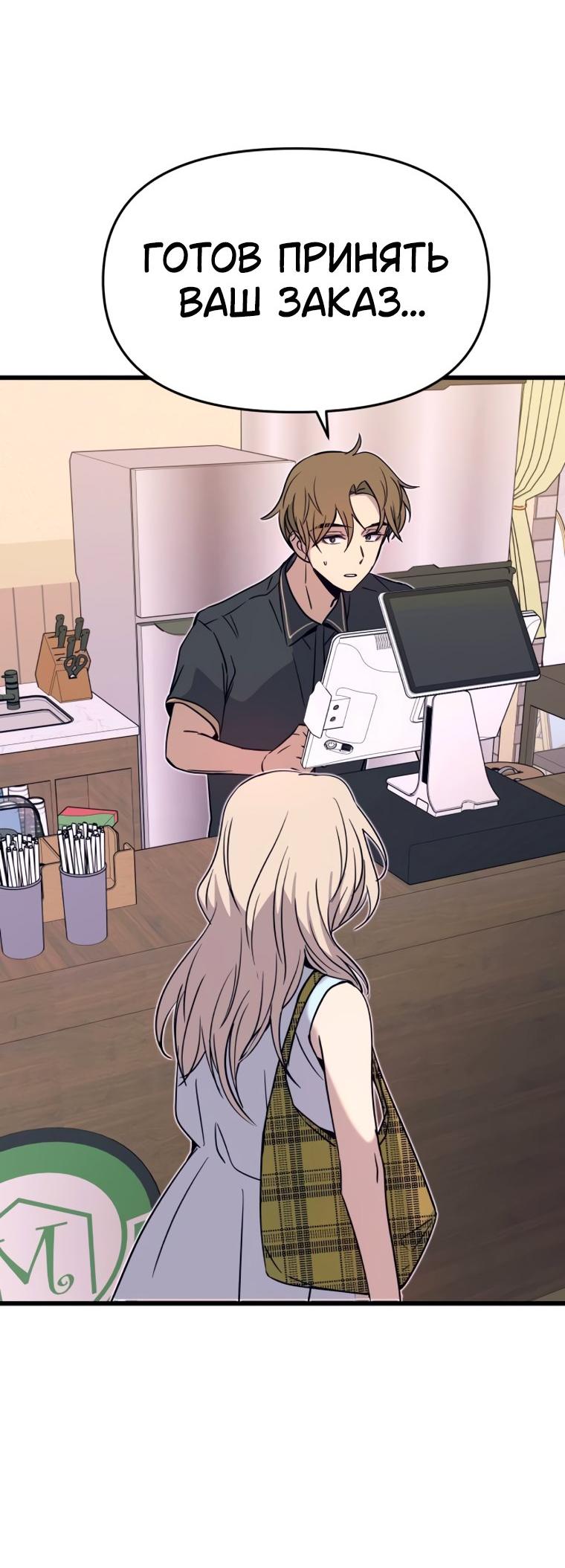 Манга Моя биас садится на последний поезд - Глава 71 Страница 52