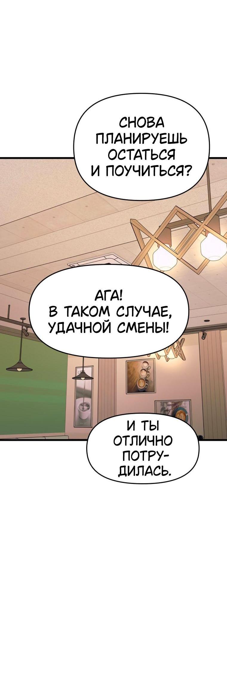 Манга Моя биас садится на последний поезд - Глава 71 Страница 14