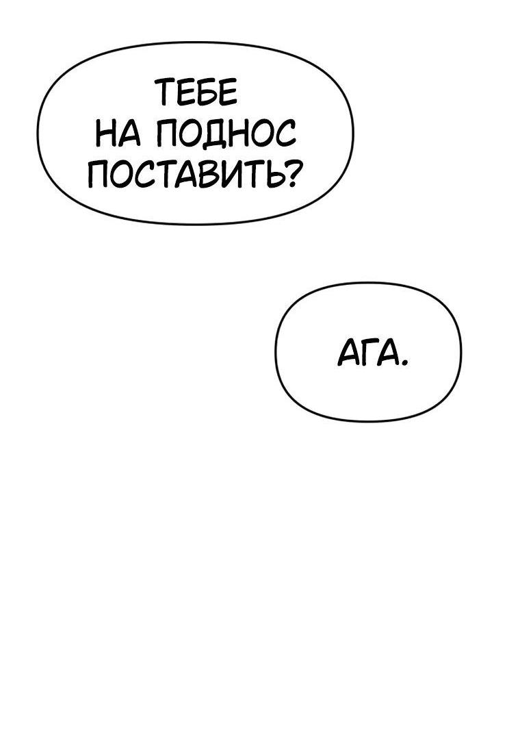 Манга Моя биас садится на последний поезд - Глава 71 Страница 36