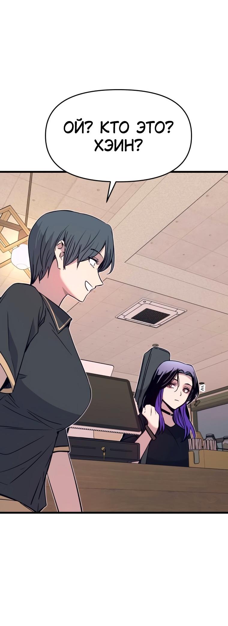 Манга Моя биас садится на последний поезд - Глава 71 Страница 24