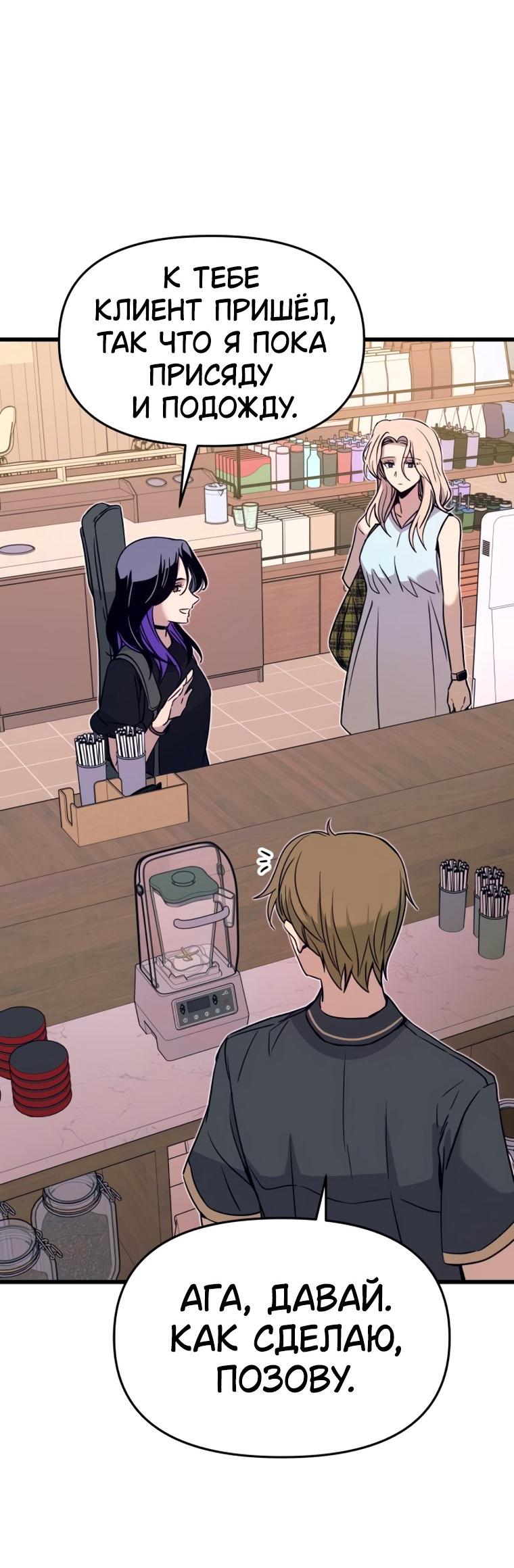 Манга Моя биас садится на последний поезд - Глава 71 Страница 49