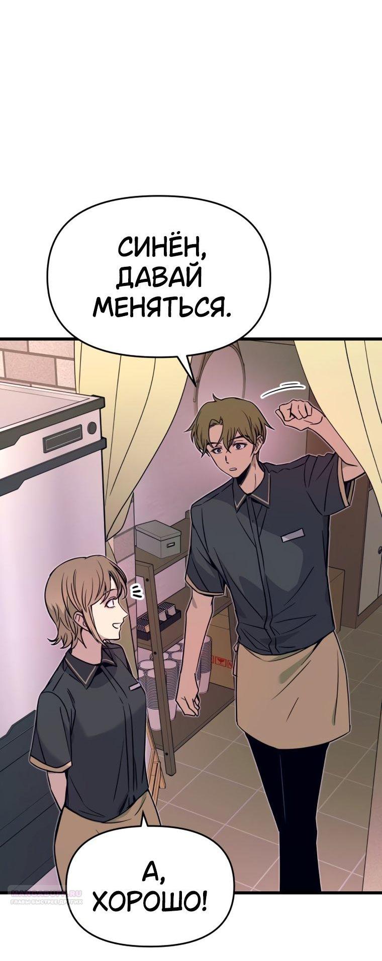 Манга Моя биас садится на последний поезд - Глава 71 Страница 10