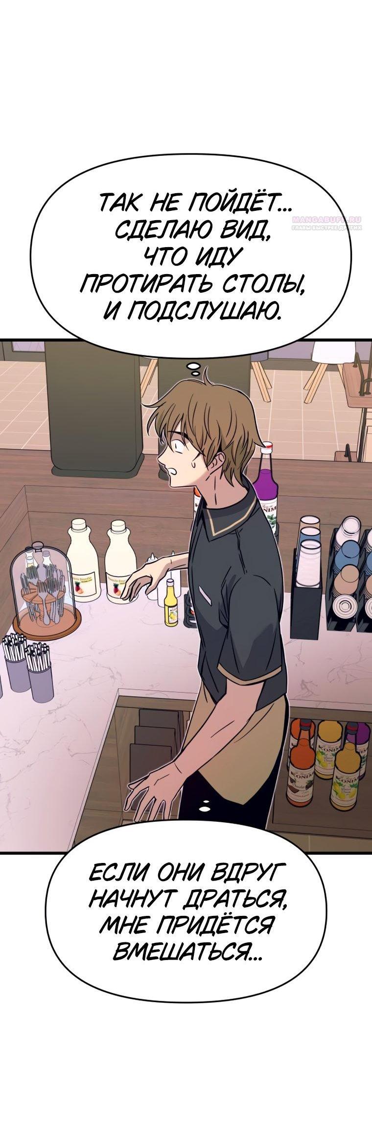 Манга Моя биас садится на последний поезд - Глава 71 Страница 94