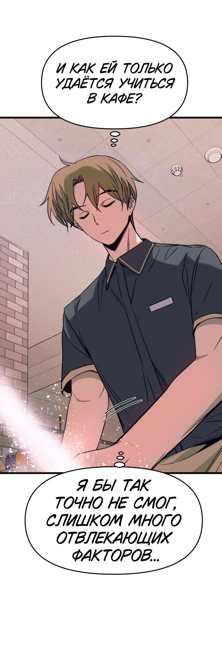 Манга Моя биас садится на последний поезд - Глава 71 Страница 15