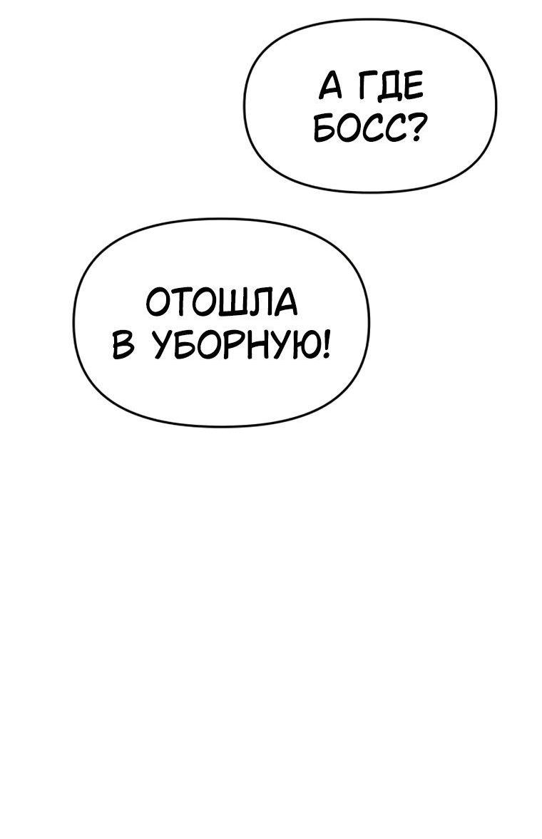 Манга Моя биас садится на последний поезд - Глава 71 Страница 11