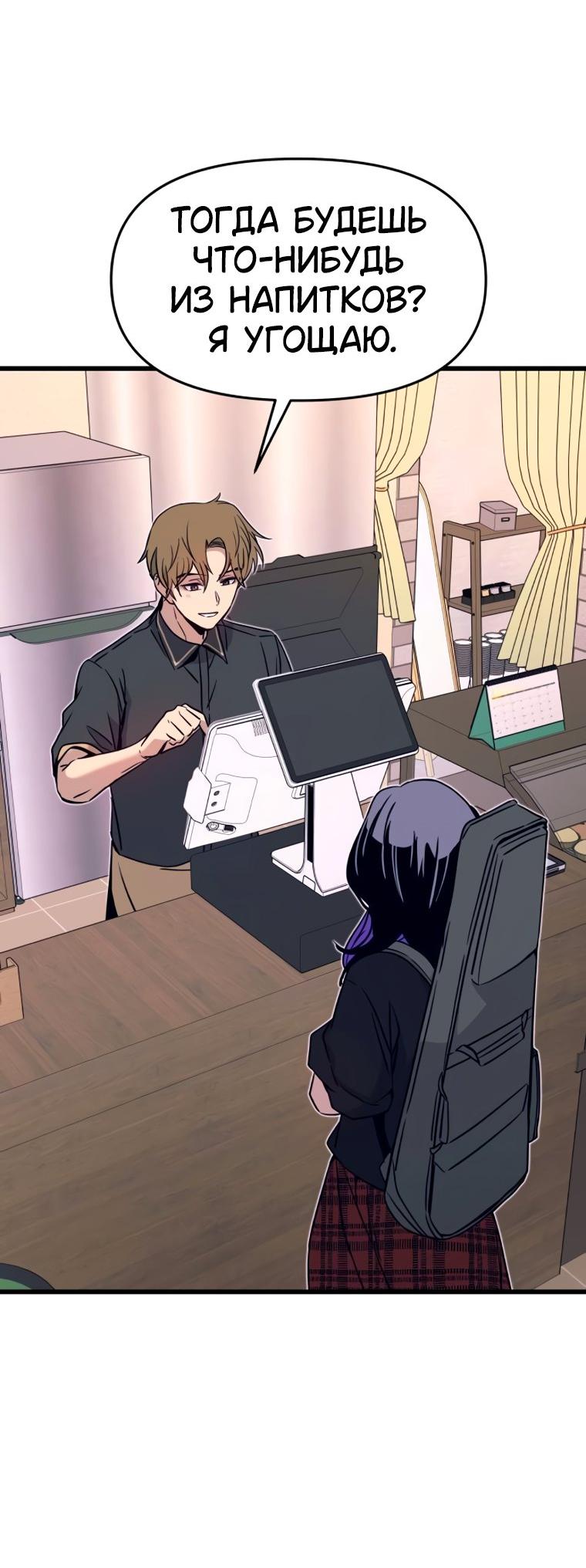 Манга Моя биас садится на последний поезд - Глава 71 Страница 30