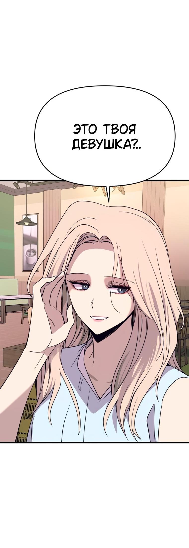 Манга Моя биас садится на последний поезд - Глава 71 Страница 53