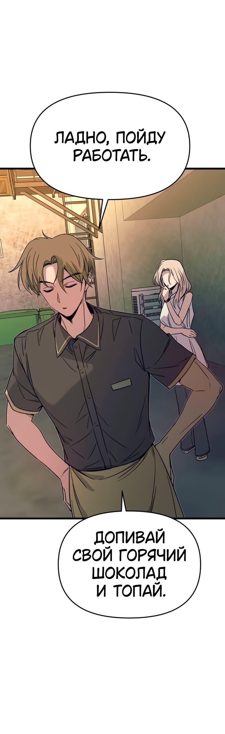 Манга Моя биас садится на последний поезд - Глава 72 Страница 69