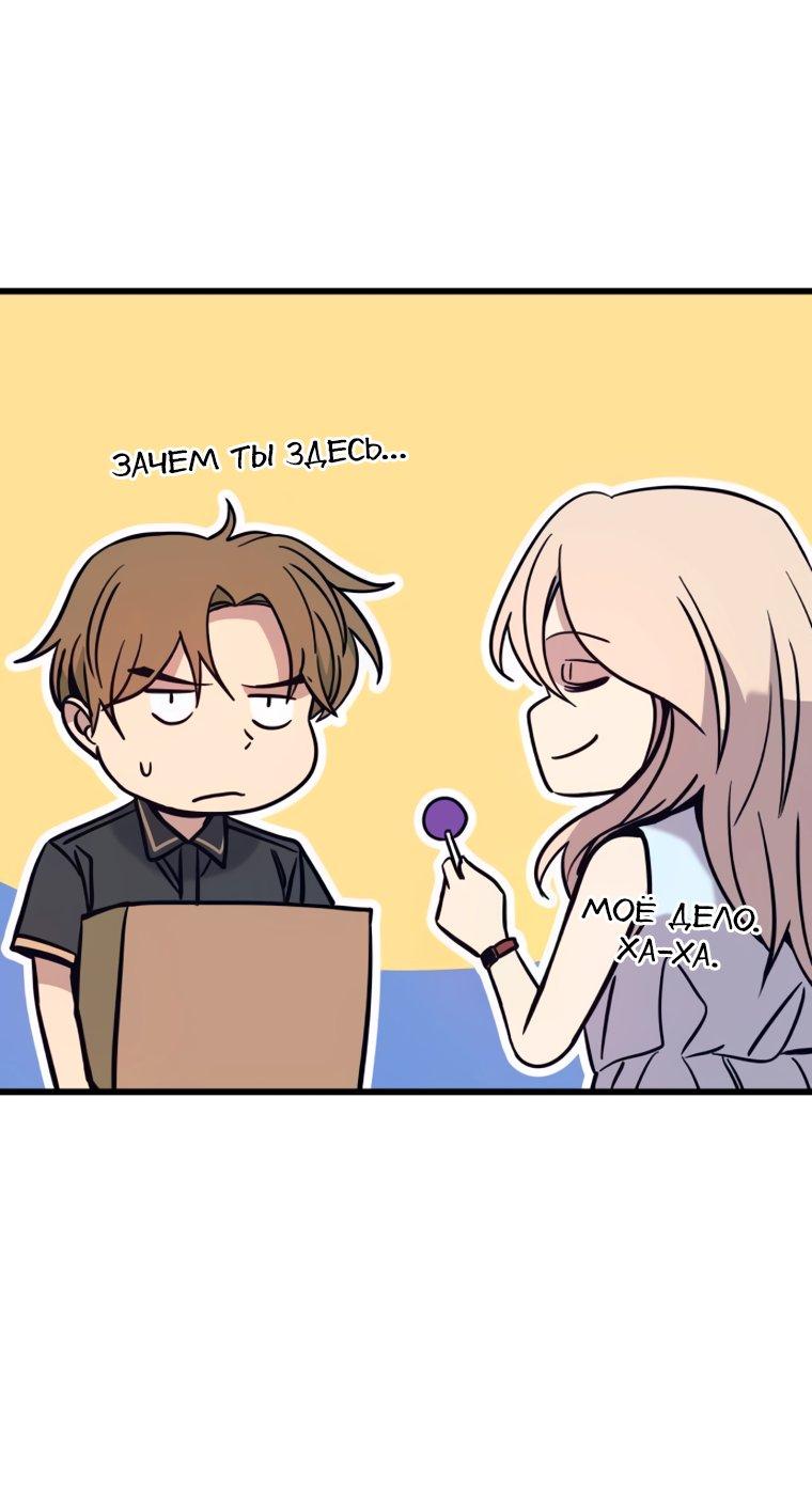Манга Моя биас садится на последний поезд - Глава 72 Страница 52