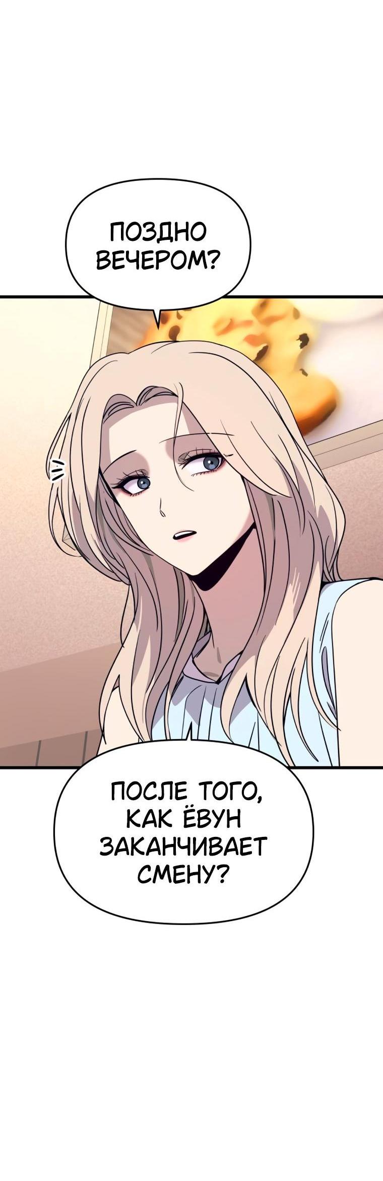 Манга Моя биас садится на последний поезд - Глава 72 Страница 5