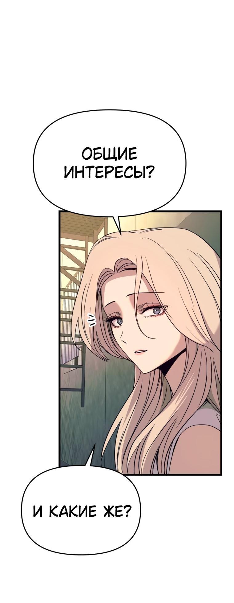 Манга Моя биас садится на последний поезд - Глава 72 Страница 65