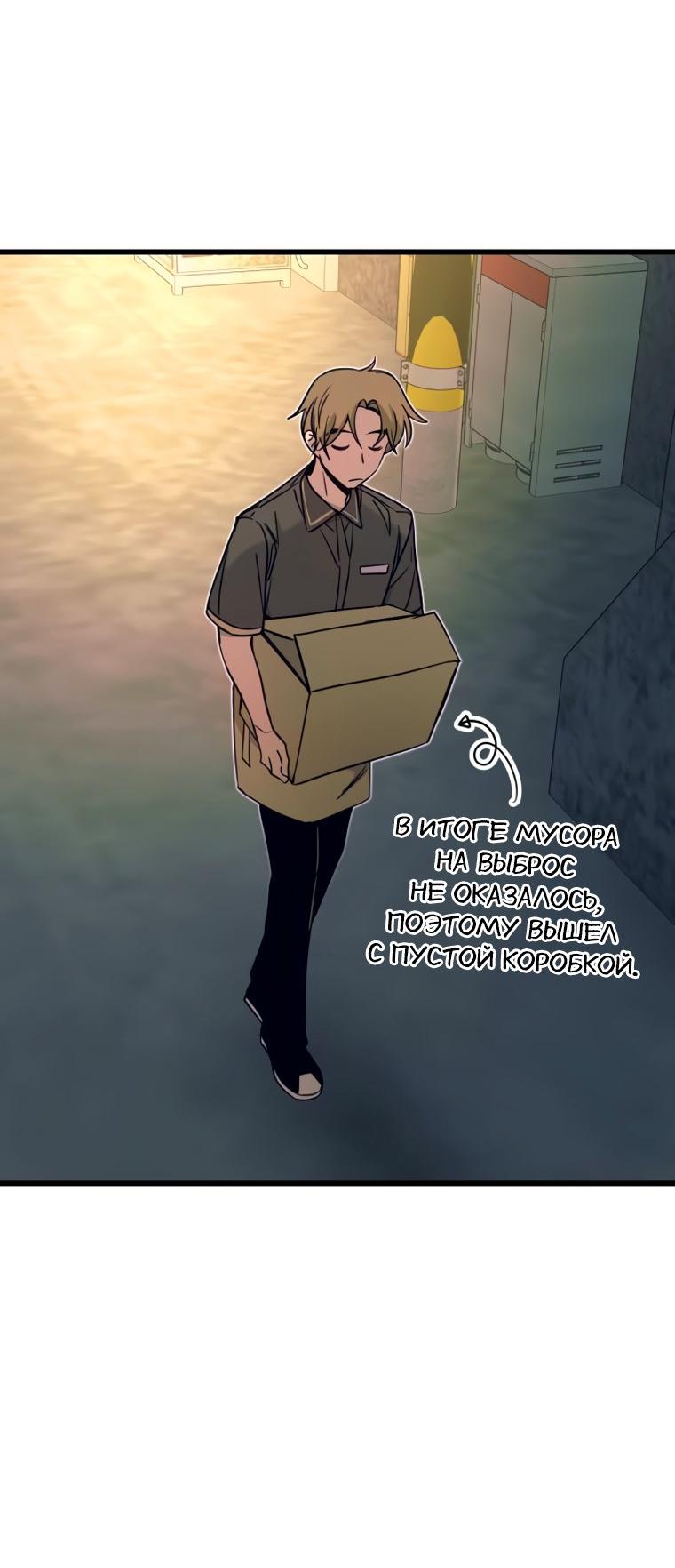 Манга Моя биас садится на последний поезд - Глава 72 Страница 47
