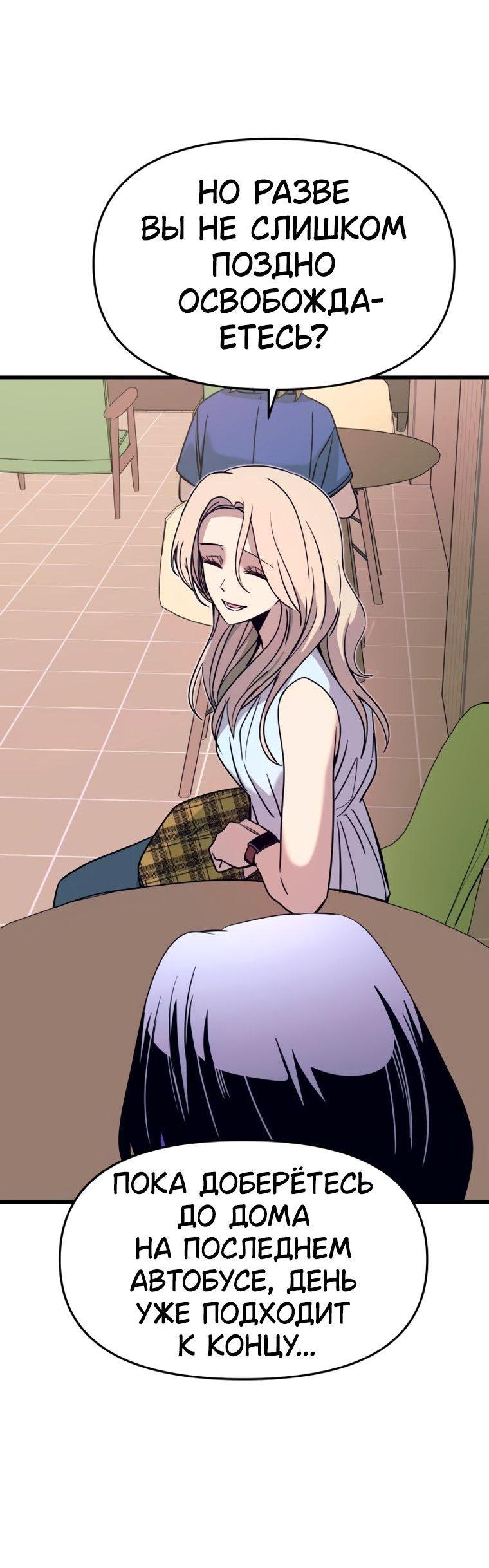 Манга Моя биас садится на последний поезд - Глава 72 Страница 7