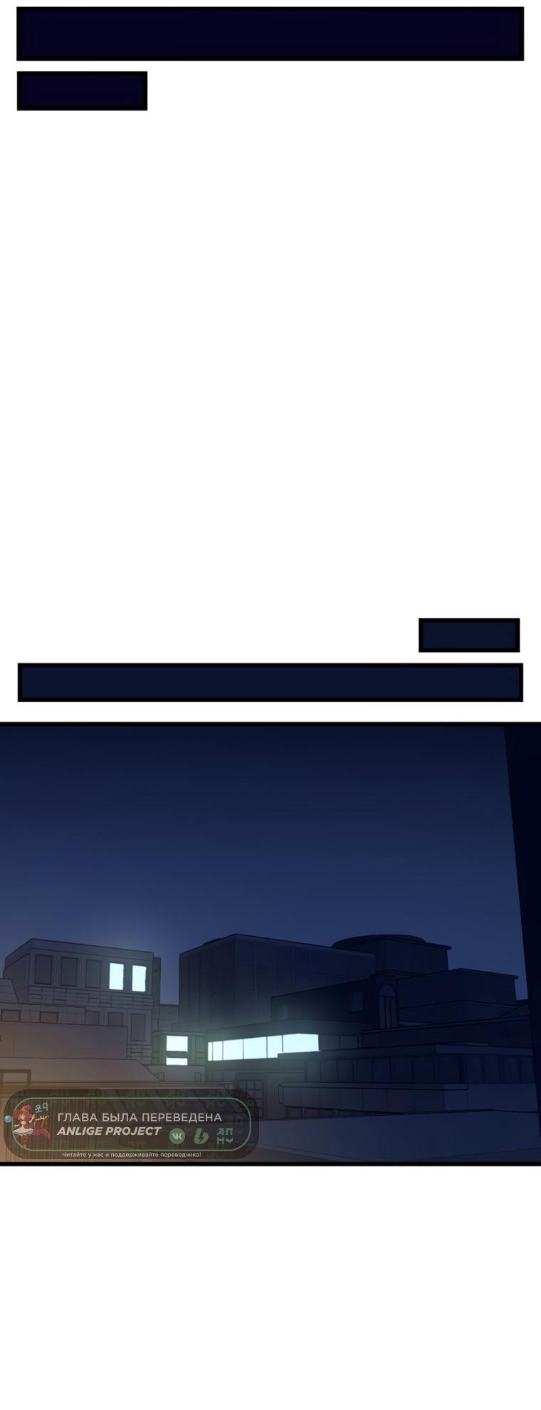 Манга Моя биас садится на последний поезд - Глава 72 Страница 75