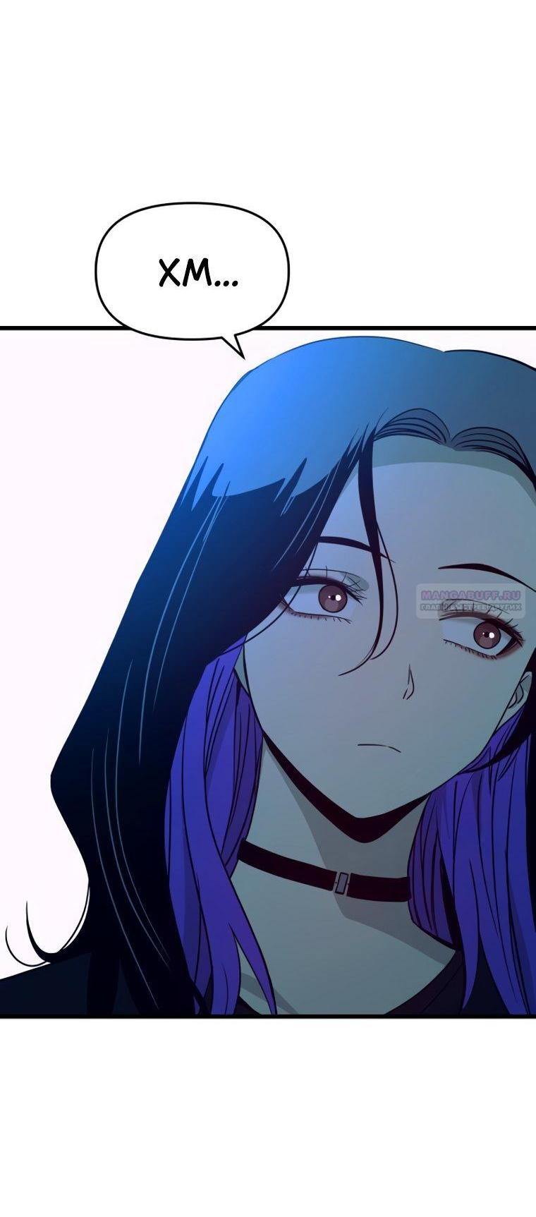 Манга Моя биас садится на последний поезд - Глава 72 Страница 8