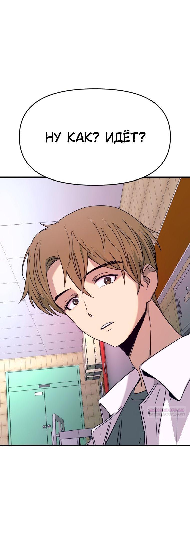 Манга Моя биас садится на последний поезд - Глава 72 Страница 99