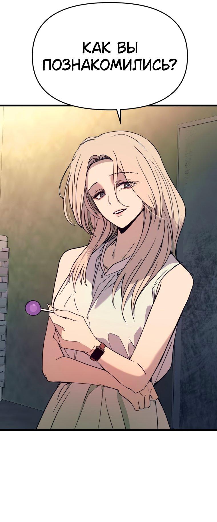 Манга Моя биас садится на последний поезд - Глава 72 Страница 62