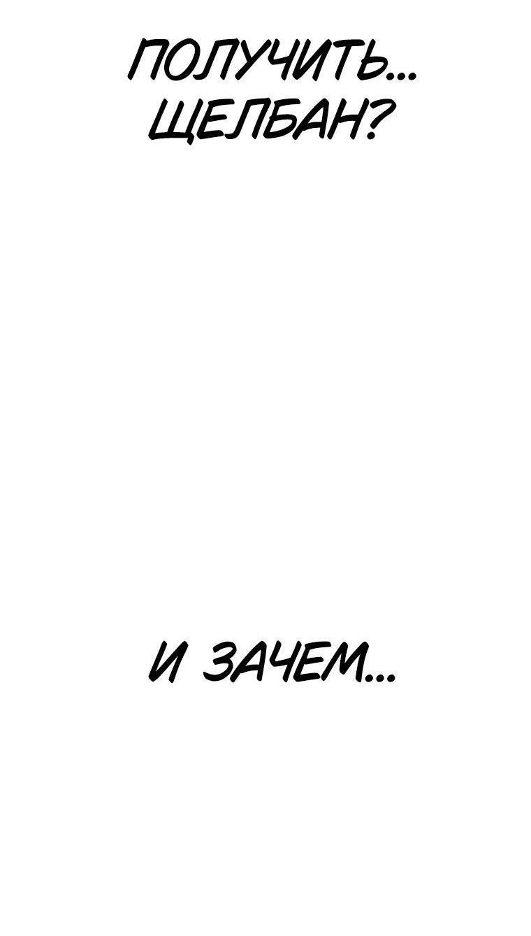 Манга Моя биас садится на последний поезд - Глава 72 Страница 101