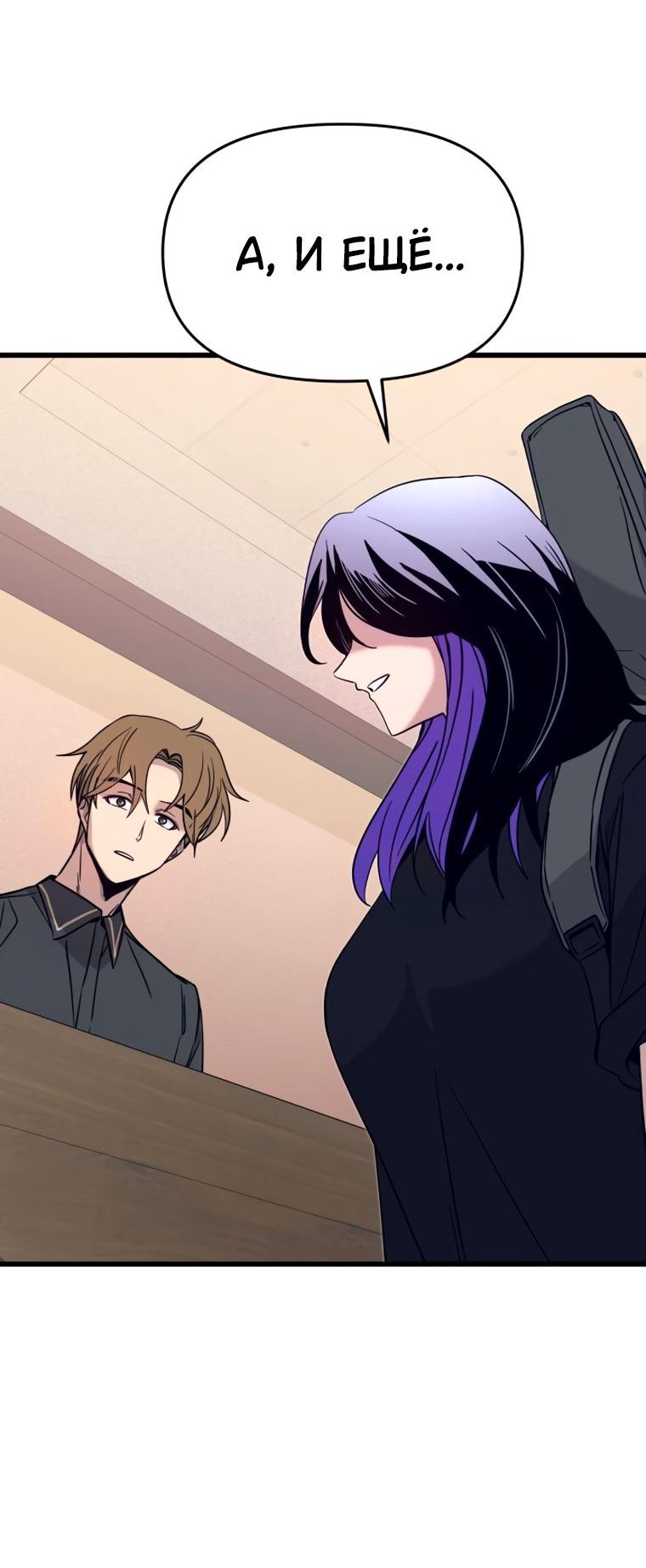 Манга Моя биас садится на последний поезд - Глава 72 Страница 38