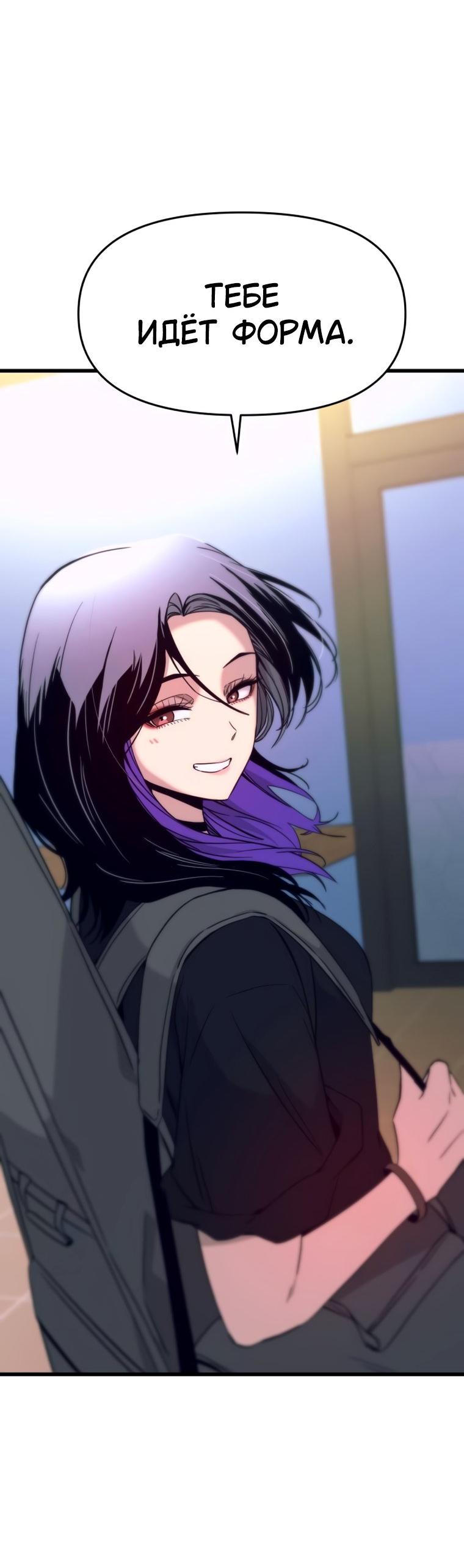 Манга Моя биас садится на последний поезд - Глава 72 Страница 39