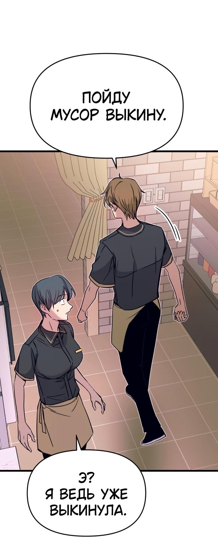 Манга Моя биас садится на последний поезд - Глава 72 Страница 44