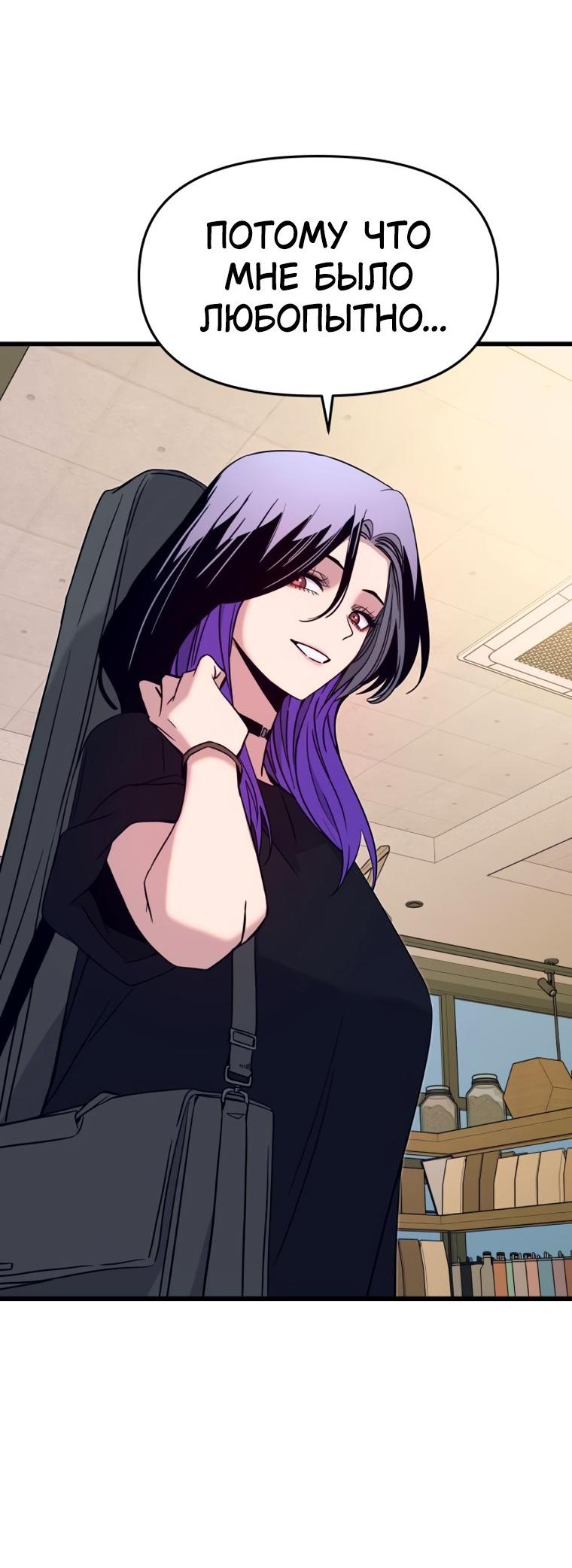 Манга Моя биас садится на последний поезд - Глава 72 Страница 28