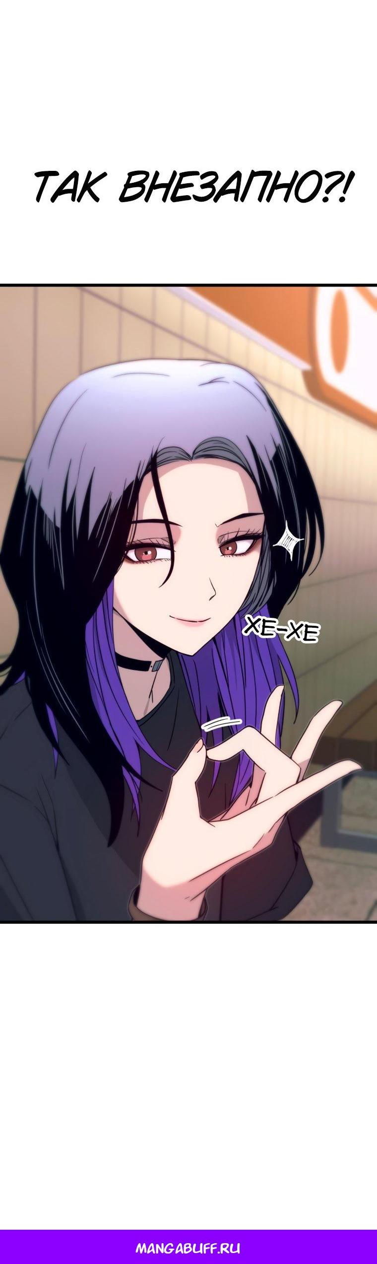 Манга Моя биас садится на последний поезд - Глава 72 Страница 102