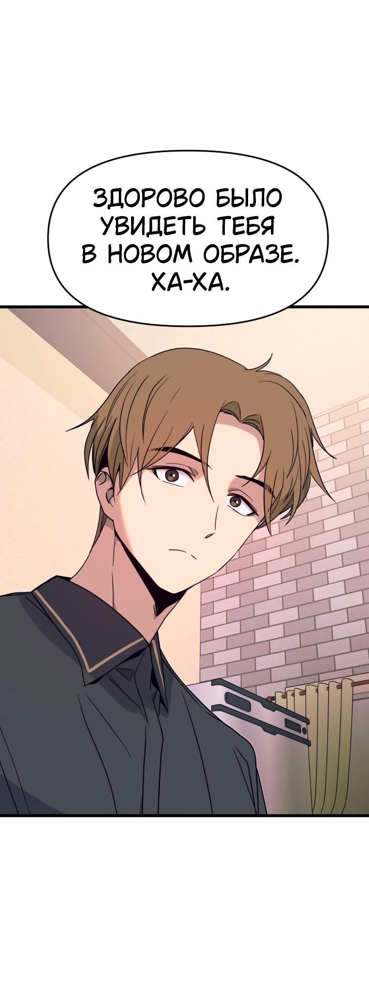 Манга Моя биас садится на последний поезд - Глава 72 Страница 40