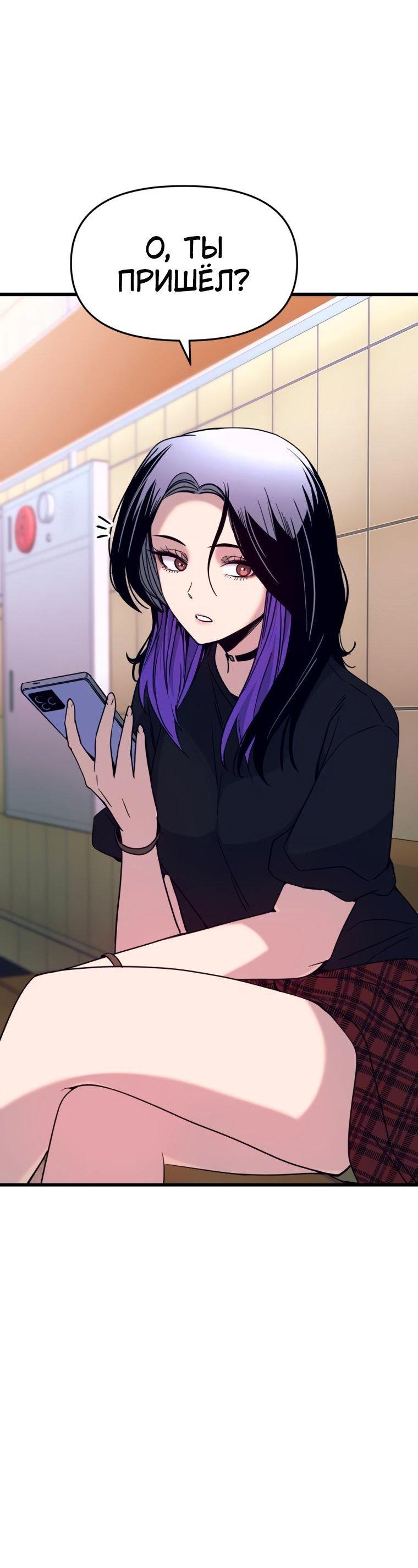 Манга Моя биас садится на последний поезд - Глава 72 Страница 85