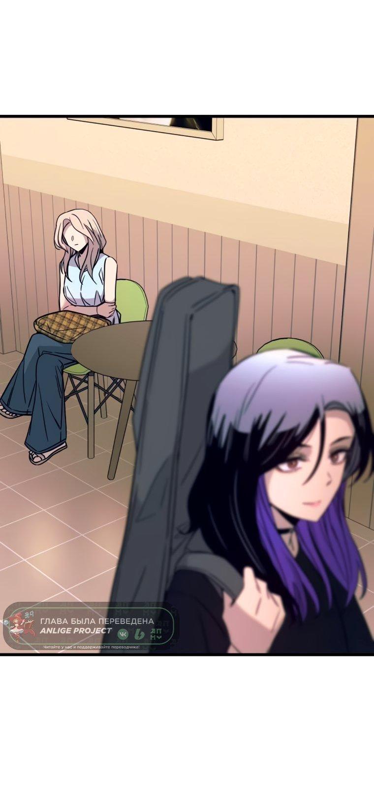 Манга Моя биас садится на последний поезд - Глава 72 Страница 31