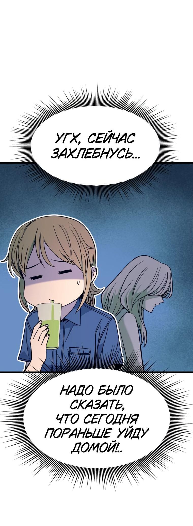 Манга Моя биас садится на последний поезд - Глава 72 Страница 22