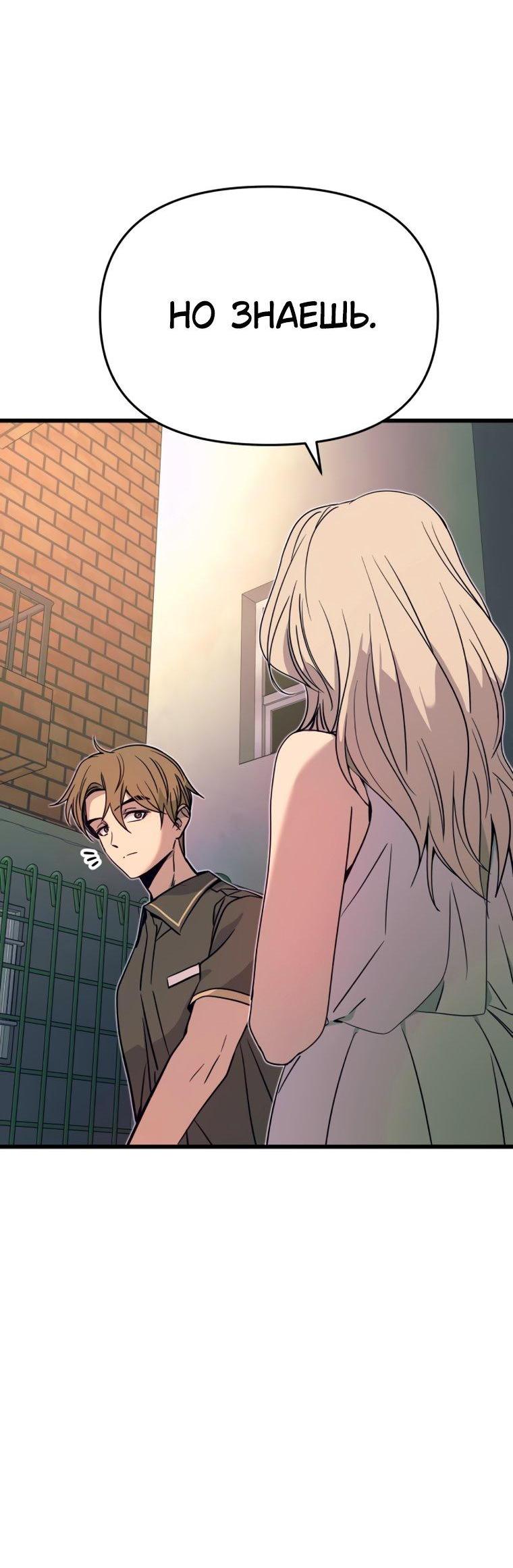 Манга Моя биас садится на последний поезд - Глава 72 Страница 61