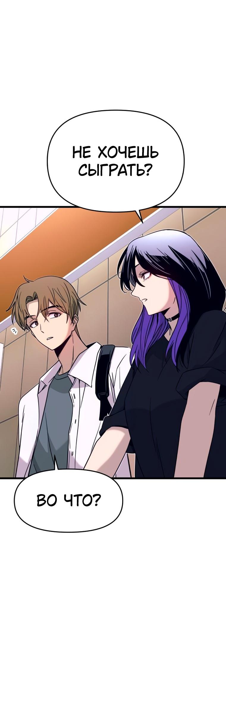 Манга Моя биас садится на последний поезд - Глава 72 Страница 97