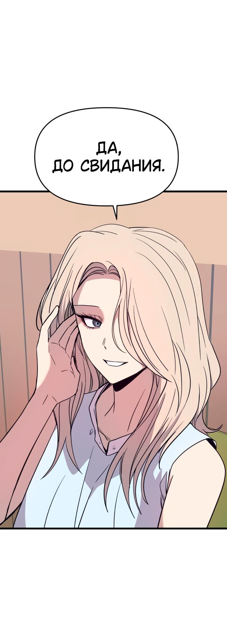 Манга Моя биас садится на последний поезд - Глава 72 Страница 25