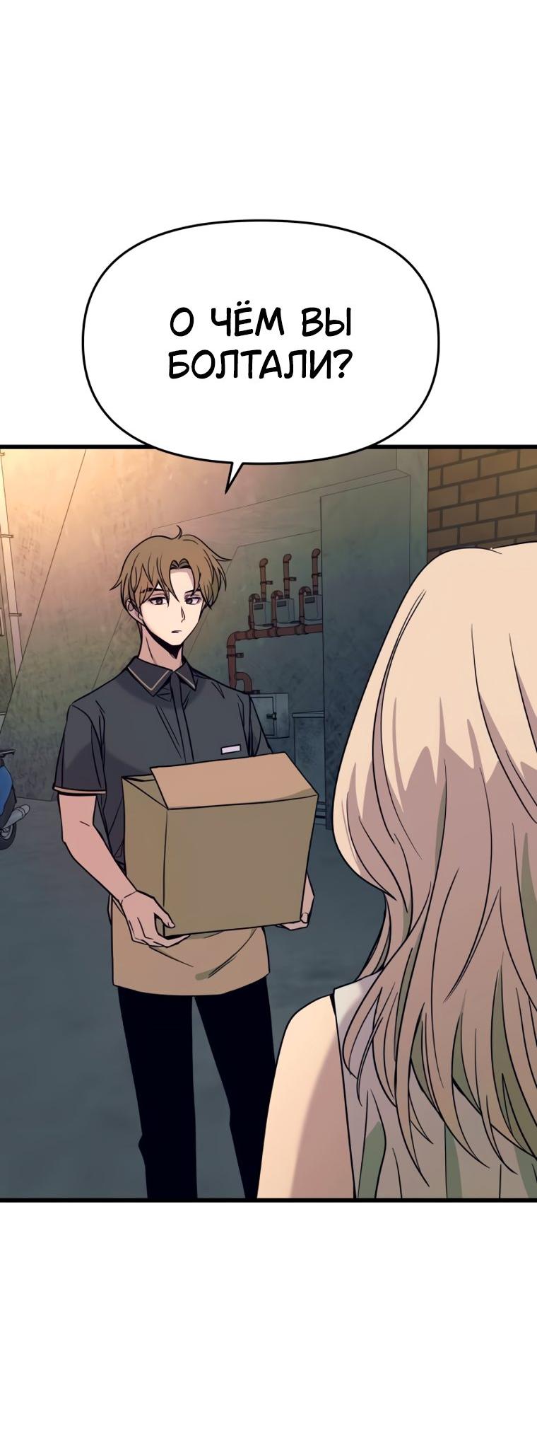 Манга Моя биас садится на последний поезд - Глава 72 Страница 54