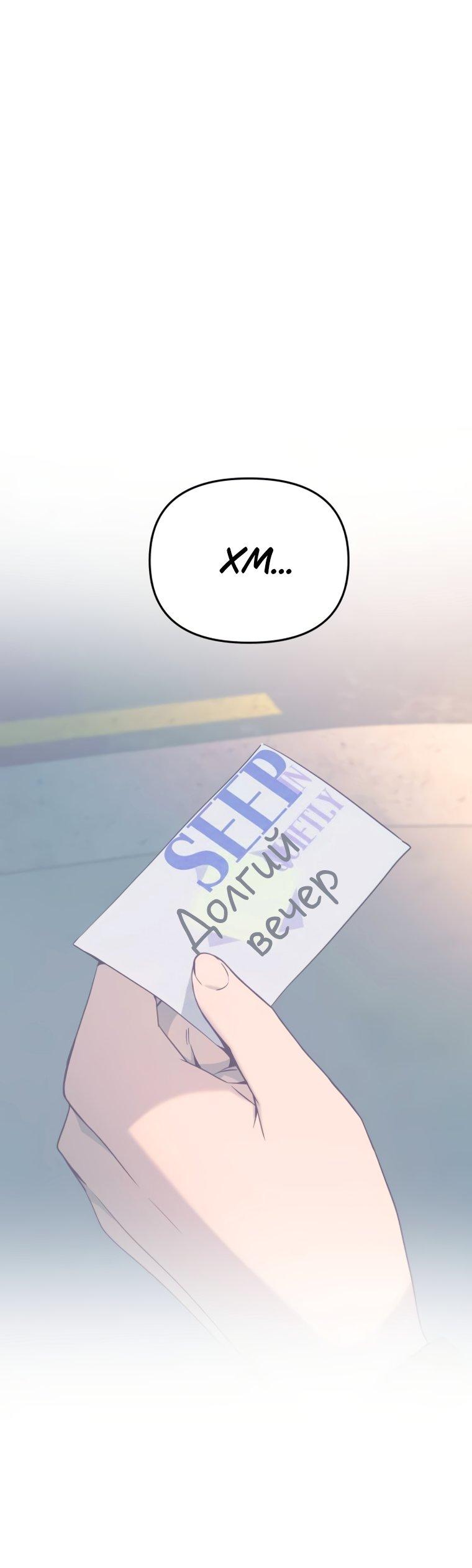 Манга Моя биас садится на последний поезд - Глава 72 Страница 72