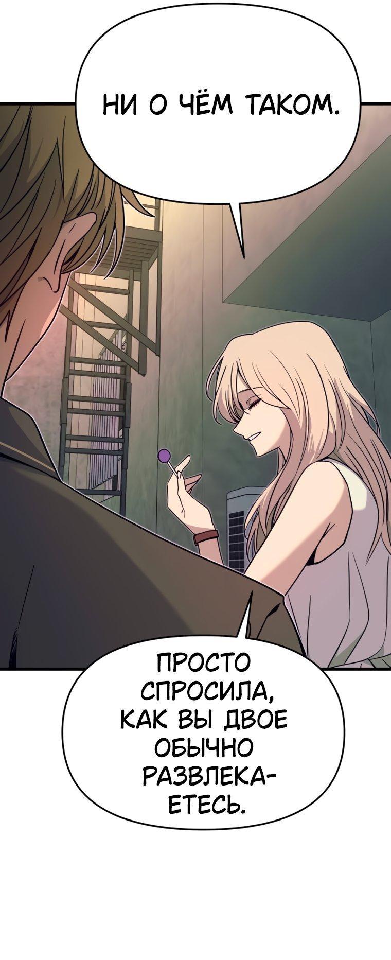 Манга Моя биас садится на последний поезд - Глава 72 Страница 56