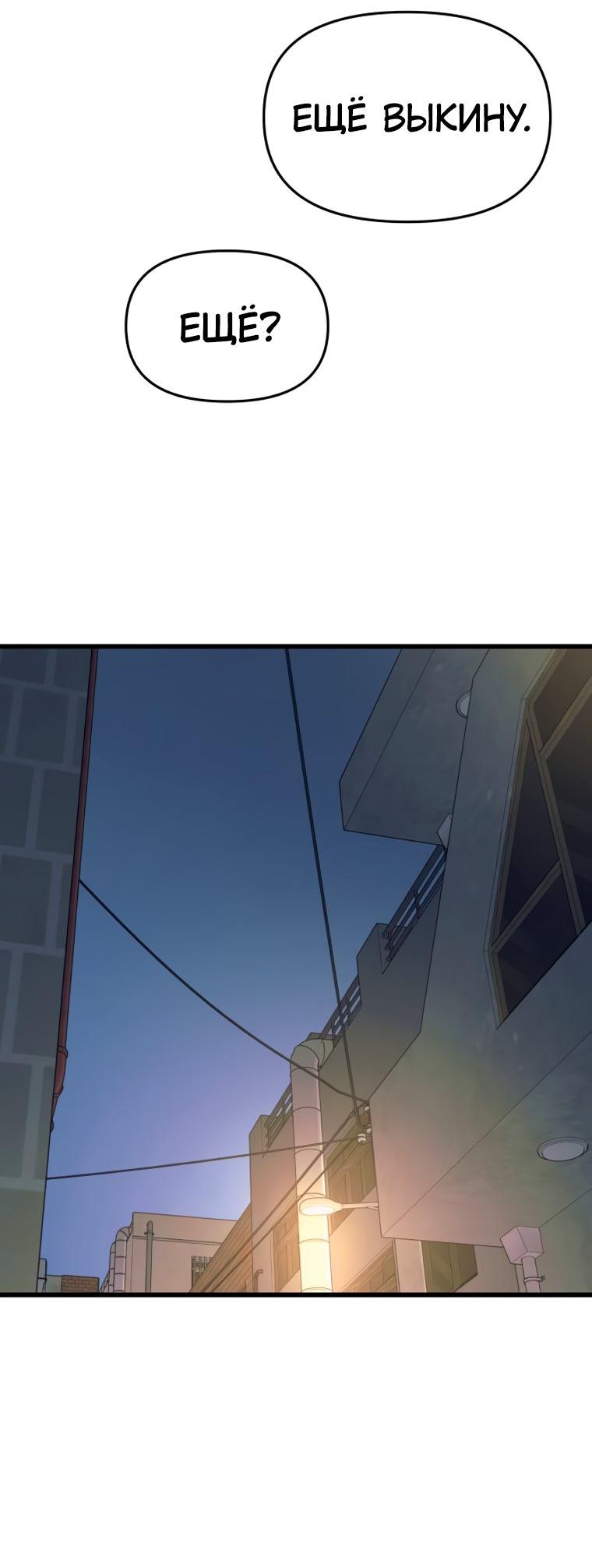 Манга Моя биас садится на последний поезд - Глава 72 Страница 45