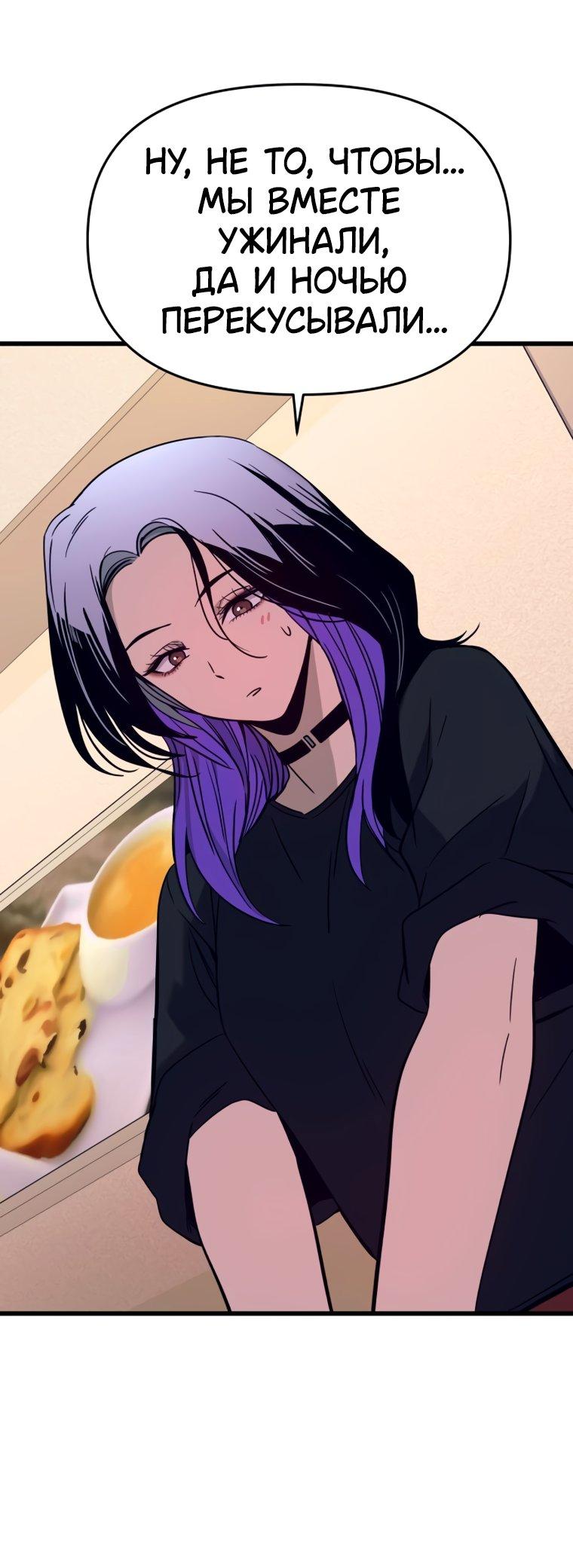 Манга Моя биас садится на последний поезд - Глава 72 Страница 12