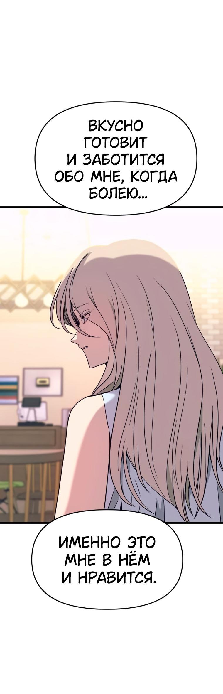 Манга Моя биас садится на последний поезд - Глава 72 Страница 19